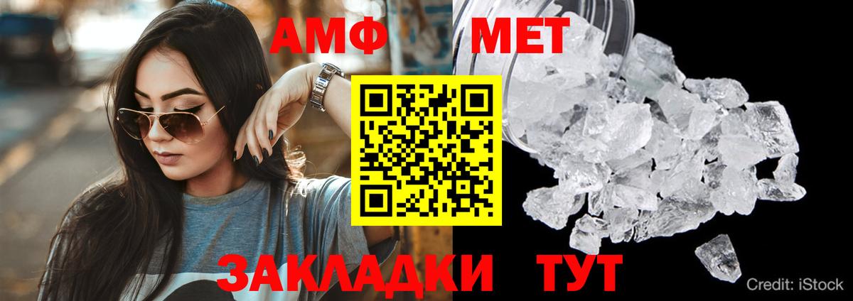 АМФЕТАМИН 97% Нерюнгри