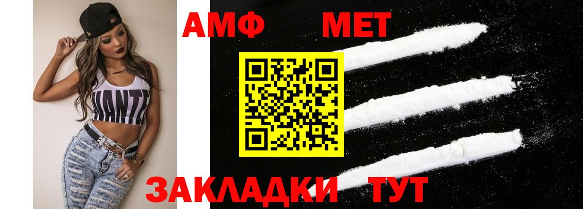 Amphetamine  Вход с VPN  Нерюнгри  АМФЕТАМИН 97% 