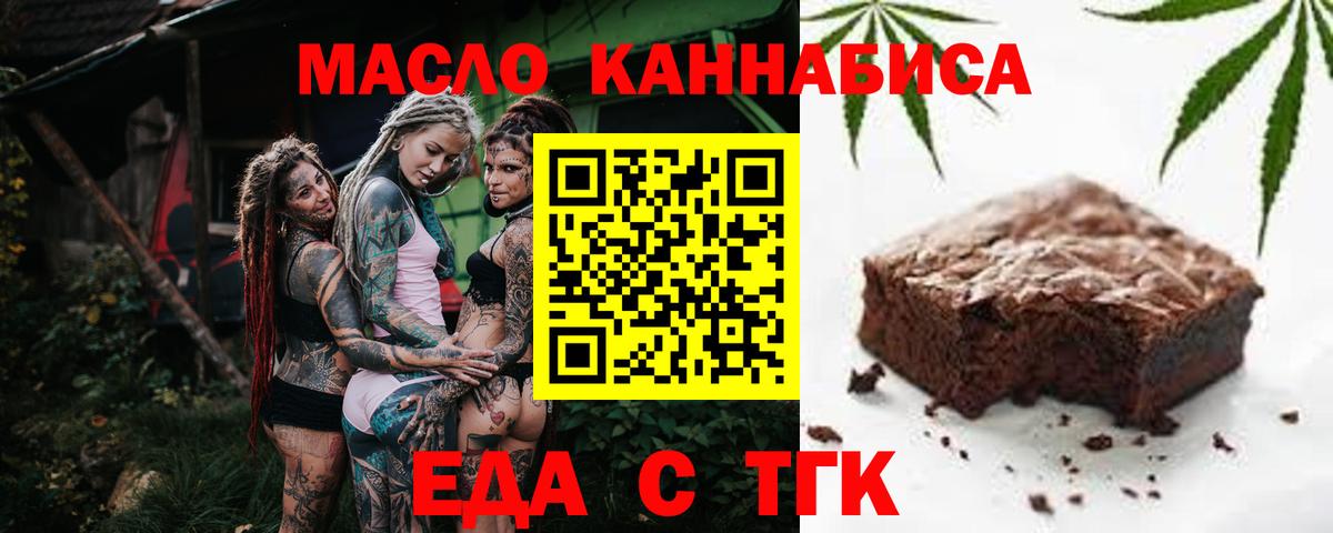 Cannafood марихуана  Вход с VPN  Нерюнгри 