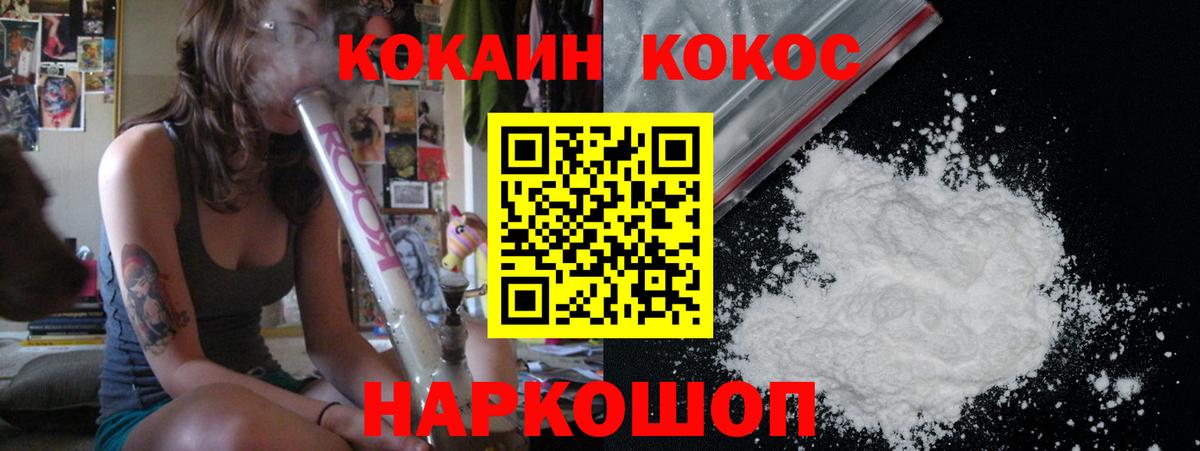 купить наркотики сайты  КОКАИН  Нерюнгри  Cocaine Перу  Вход с VPN  КОКАИН Эквадор 