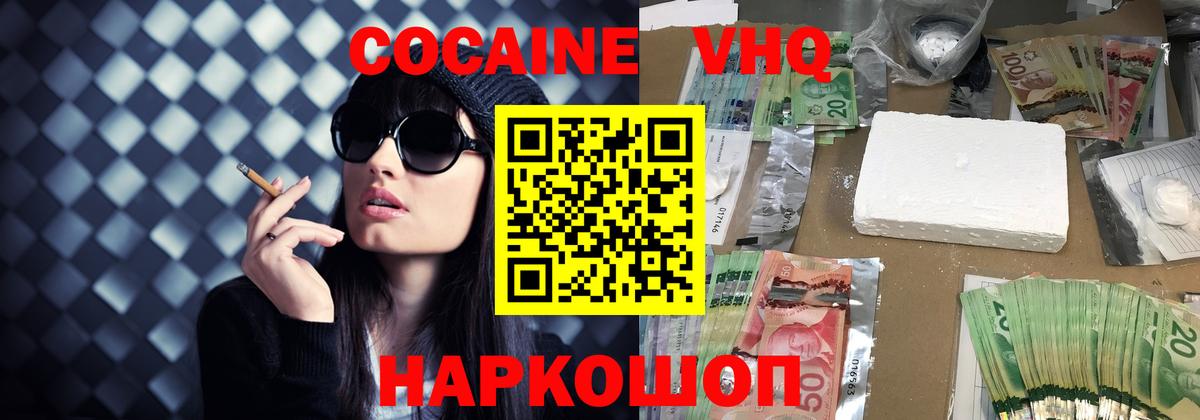 Cocaine Columbia Нерюнгри