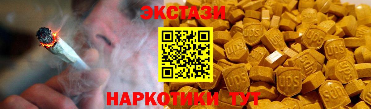 Нерюнгри  ЭКСТАЗИ  Вход с VPN  Экстази бентли  ЭКСТАЗИ MDMA 
