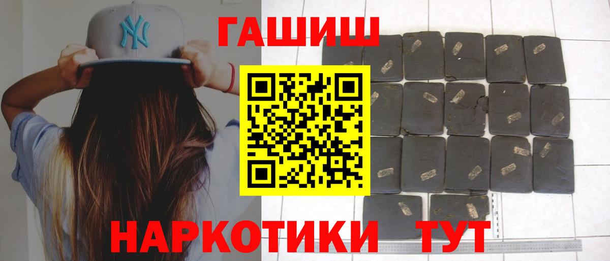 ГАШИШ Изолятор Нерюнгри