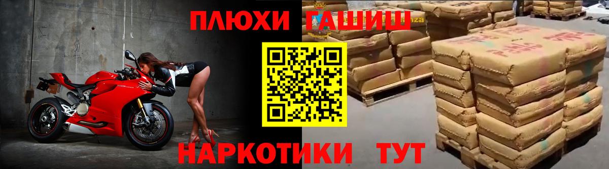 Нерюнгри  ГАШИШ 40% ТГК  Вход с VPN 