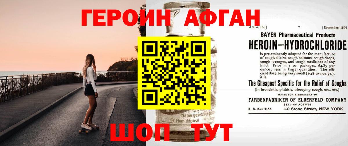 Героин Heroin  Вход с VPN  Нерюнгри 