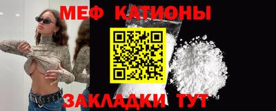 мяу мяу кристалл Татарск