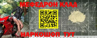 мяу мяу кристалл Татарск