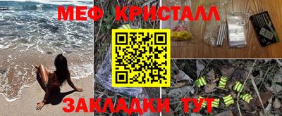 мяу мяу кристалл Татарск