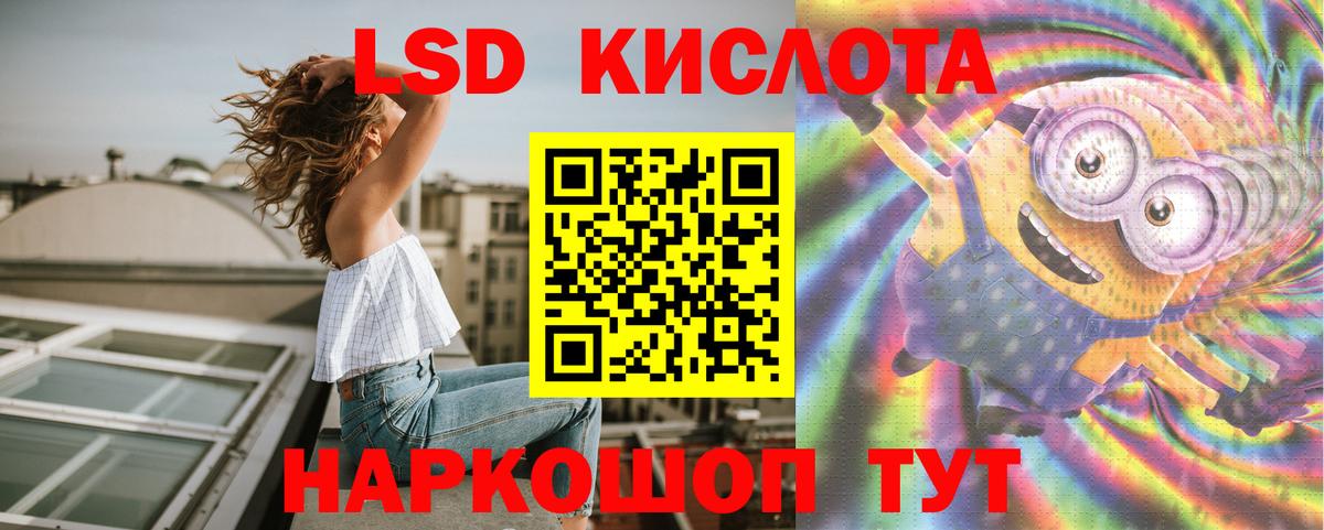 Нерюнгри  LSD-25 экстази кислота  Вход с VPN 