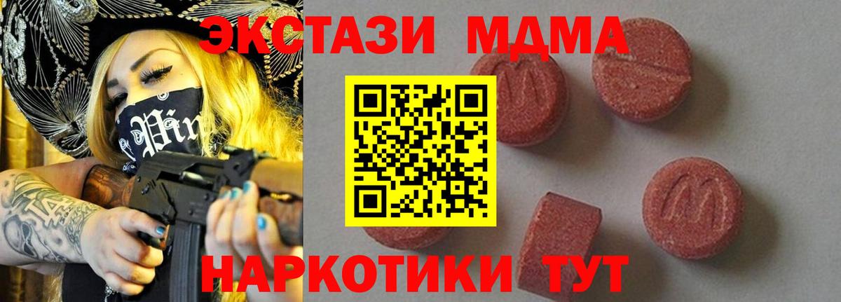 MDMA Molly  МДМА Molly  MDMA  Нерюнгри  Вход с VPN 