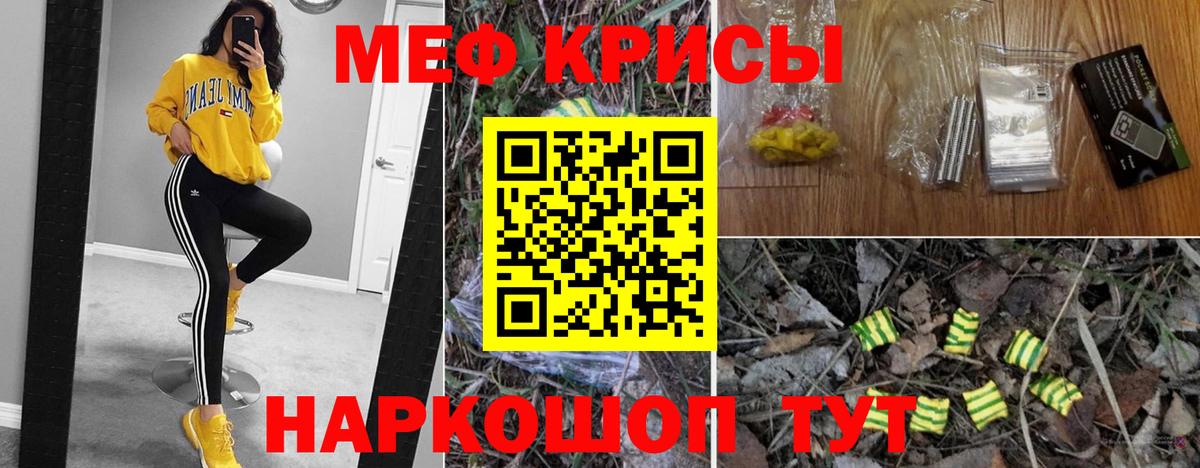 Нерюнгри  МЕФ мука  Мефедрон  Вход с VPN 