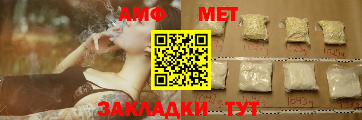 Первитин Methamphetamine Нерюнгри