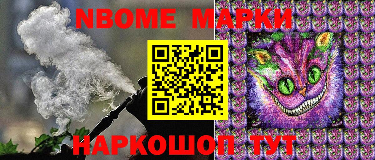 Нерюнгри  Марки 25I-NBOMe 1500мкг  Вход с VPN  Марки 25I-NBOMe 1500мкг 