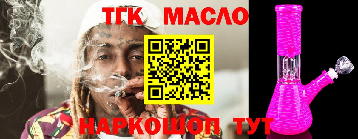 Нерюнгри  Дистиллят ТГК гашишное масло  Вход с VPN  где найти   ТГК Wax 