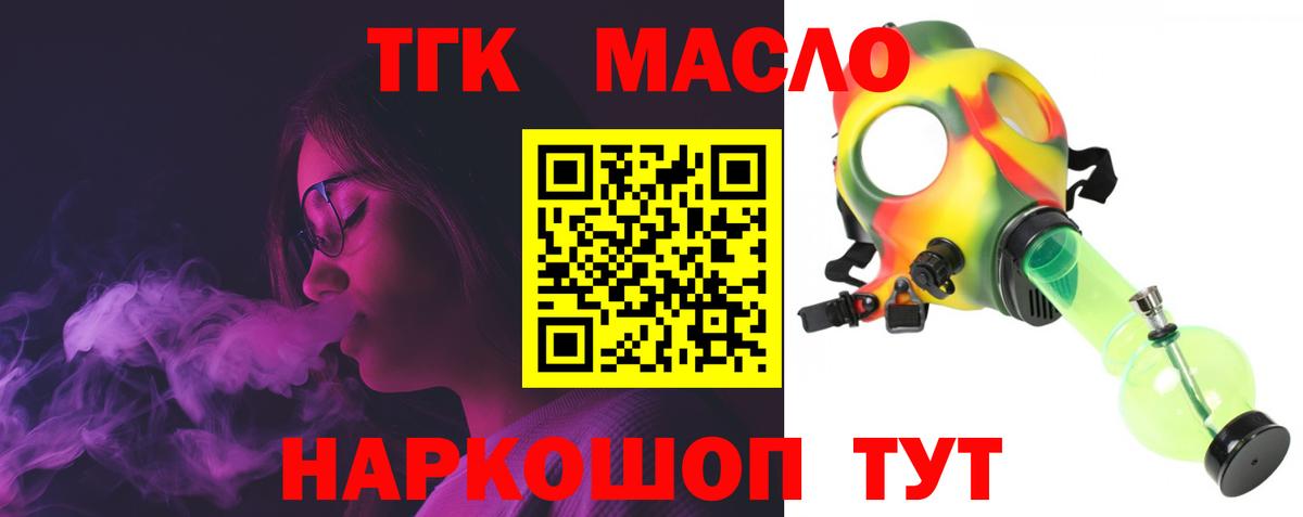 Дистиллят ТГК вейп Нерюнгри
